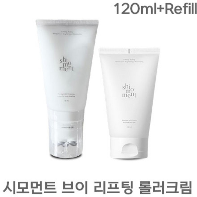 [정품] 시모먼트 브이 리프팅 롤러크림 교체형 120ML+150ML(리필) 세트 shimoment V-lifting roller cream 붓기완화 이중턱리프팅 괄사, 롤러크림(120ml)+리필(150ml), 1개