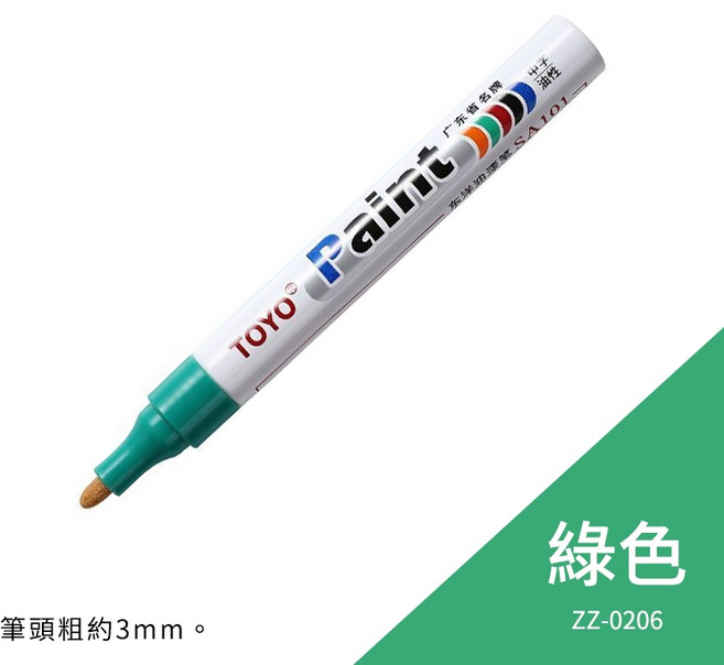 TOYO 東洋油漆筆 記號筆 防水速乾 金屬木材皆可用, 綠色, 1個