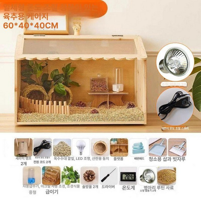 메추리집 단열 사육장 앵무새 병아리집 인큐베이터 대형 닭집 패키지 닭장, 1개, 60x40x40cm 성계 지속 온도