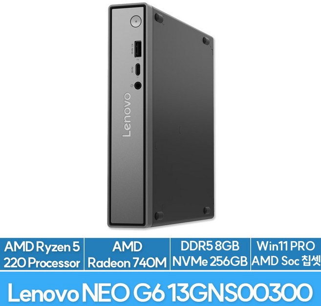 레노버 씽크센터 neo 55q Gen 6 13GNS00300 고성능 업무용 미니PC EU, R5 220, WIN11 Pro, 256GB, 8GB, 블랙