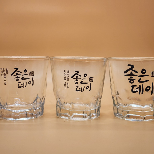 깨끗한소주 좋은데이 소주잔 술잔 수집술잔 인생술잔 국내소주잔, 1번, 1개