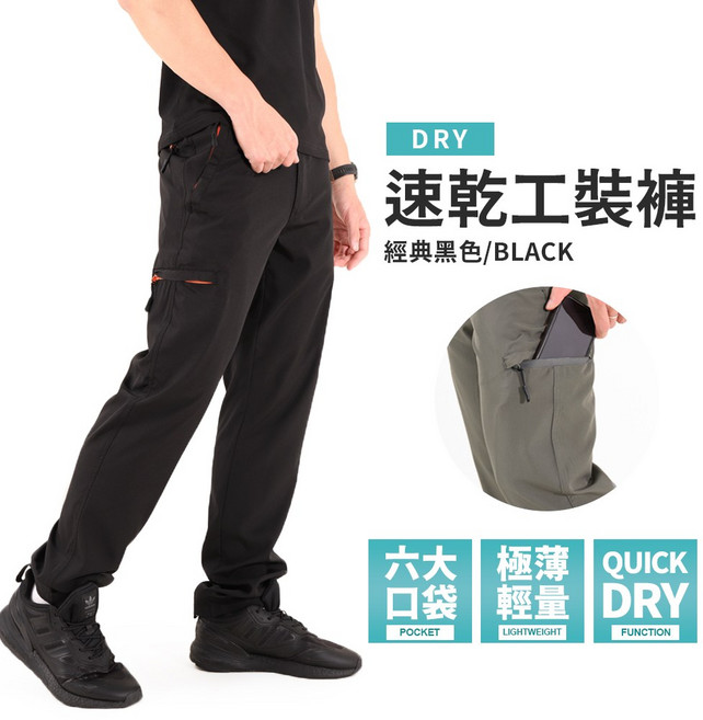 透氣快乾工裝褲 多口袋彈力工作褲