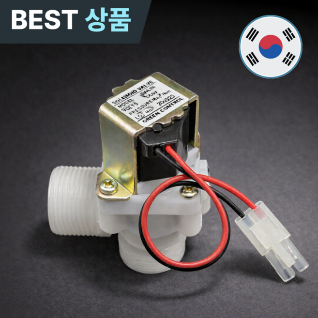 플러클 남자 자동 소변기센서 감지기 솔레노이드 솔밸브 전자밸브 DC6V, 1개