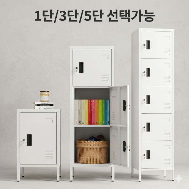 (OASISANCT)3단/5단 독립형 철제 사물함 수납장 현관장 신발장 옷장 화이트 핑크, 흰색white