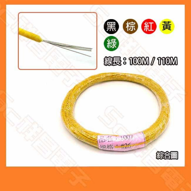 祥昌電子 MOLEX UL1007 26AWG 電線, 1個, 黑色 100M