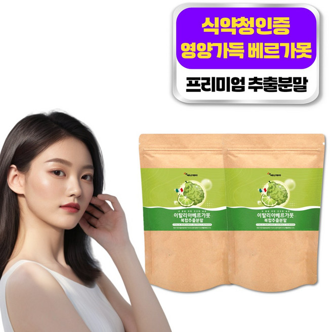 이탈리아 BPF 폴리페놀 지중해식단 베르가못 모로오렌지 추출물, 150g, 2개
