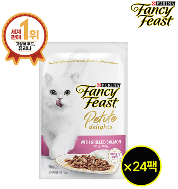 팬시피스트 3개월 이후 고양이 쁘띠딜라이트 주식 파우치