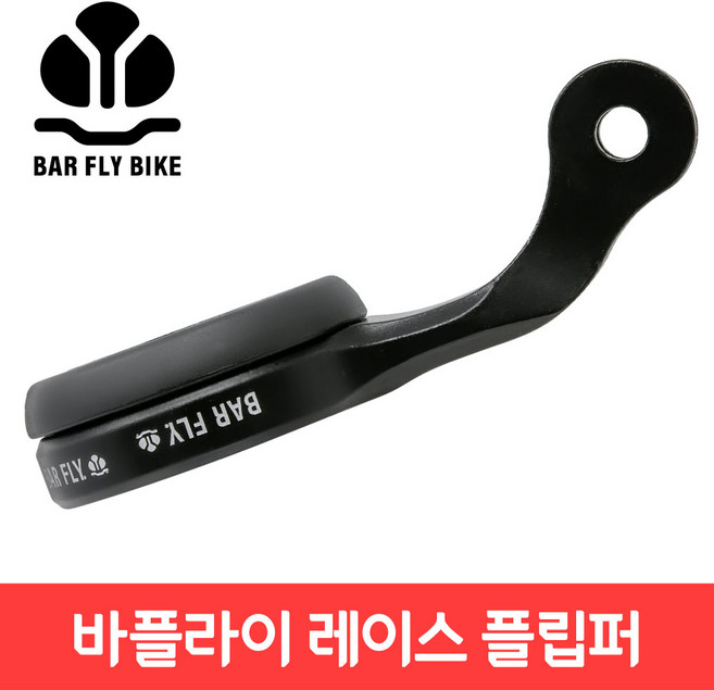 바플라이 레이스 플립퍼 속도계 가민 마운트 거치대, 1개, 블랙