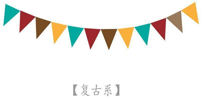 無紡布三角旗, 復古系, 1個
