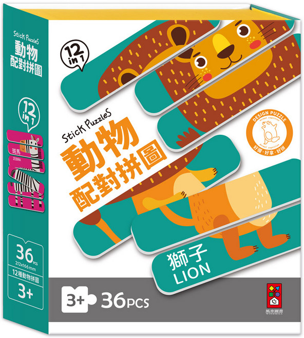 風車圖書 動物配對拼圖 12合1 兒童益智玩具 3歲以上 訓練手眼協調, 1個, 36pcs