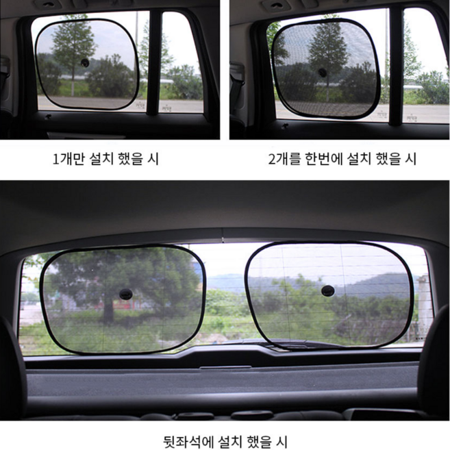 누미아 차량 운전석 옆좌석 햇빛가리개, 2개, 검정색