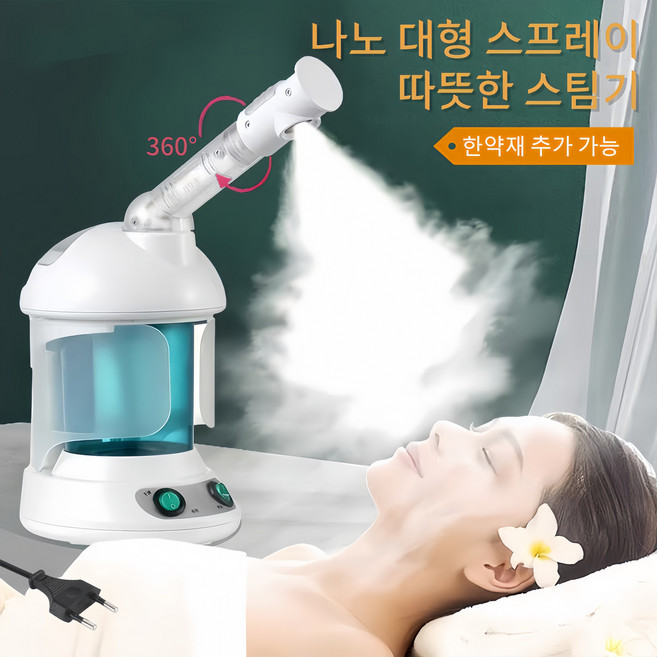 Mochae 얼굴 스팀기 페이스 수분 공급 미스트기 휴대용 열 분사 수분 공급기 가정용 보습 수분공급기 300ml, 그레이