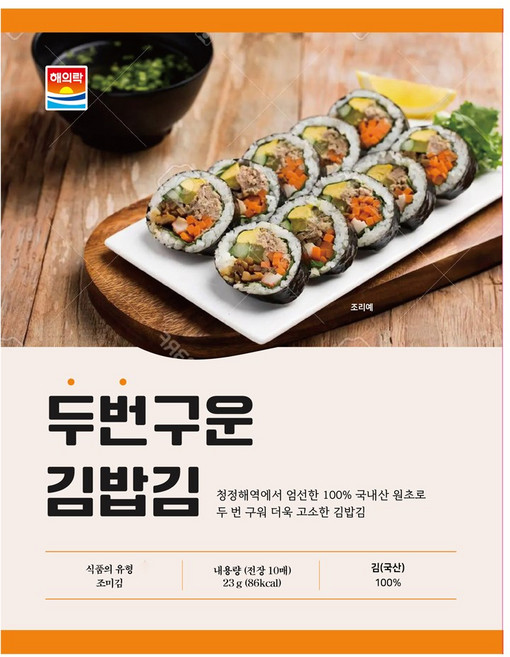 100% 국내산 원초로 만든 해의락 두번 구운 김밥김(10매), 5개, 23g