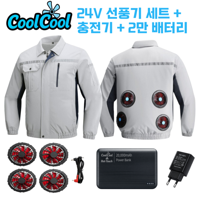 쿨쿨 4팬 아이스 선풍기 작업복 쿨링 냉방 냉풍 4구 에어컨 옷