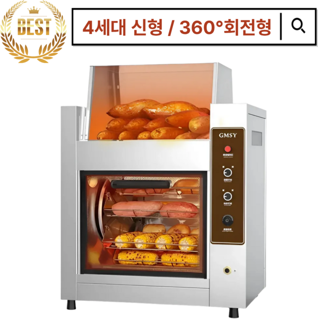 호호구마 회전형 군고구마기계 업소용 보온보관, UH-02 타이머추가형