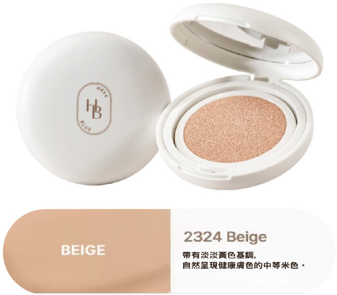 HEVEBLUE Makeup Pro Ecto Namu 半啞光柔焦定妝氣墊, 2324 Beige, 1個