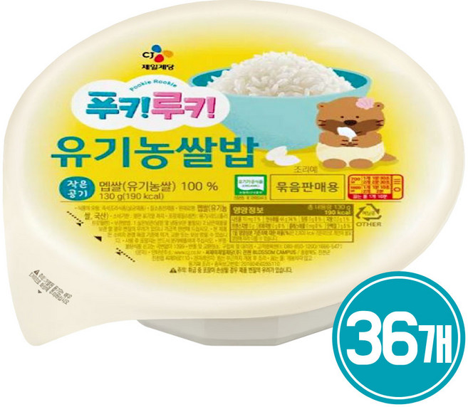 햇반 유기농 쌀밥 작은공기, 130g, 36개