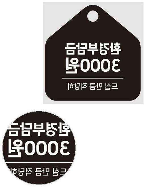 환경부담금 안내판, 1개, 블랙