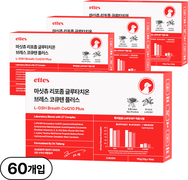 마싯츄 리포좀 강아지 기관지 심장, 15회분, 4개