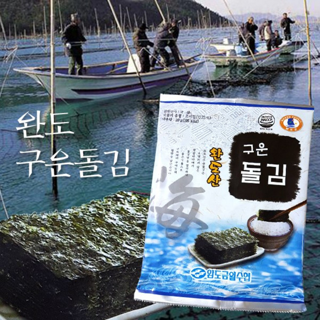 [완도금일] 구운돌김 (전장김7매), 20g, 5개