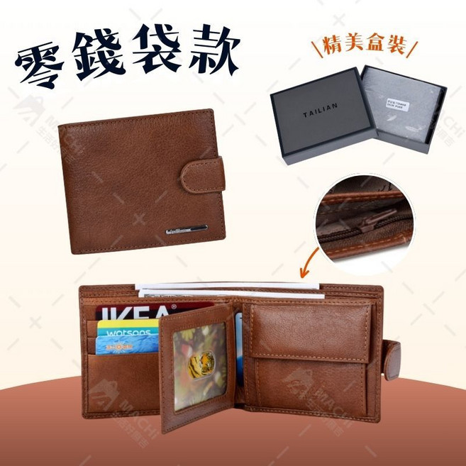牛皮真皮男用短夾 多卡位