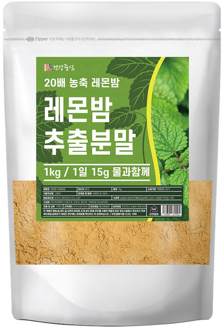 건강중심 레몬밤 20배 농축 추출물 분말 가루, 1개, 1kg