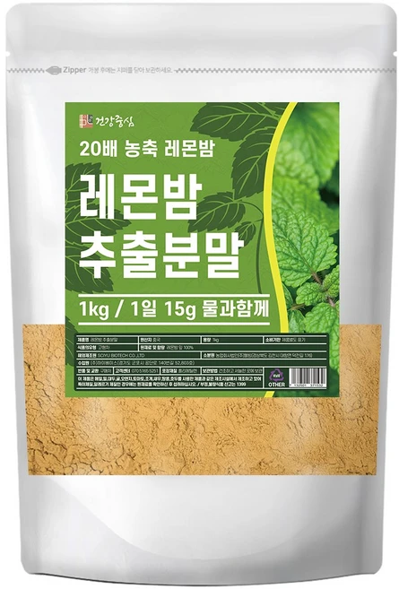 건강중심 레몬밤 20배 농축 추출물 분말 가루, 1개, 1kg - 쿠팡