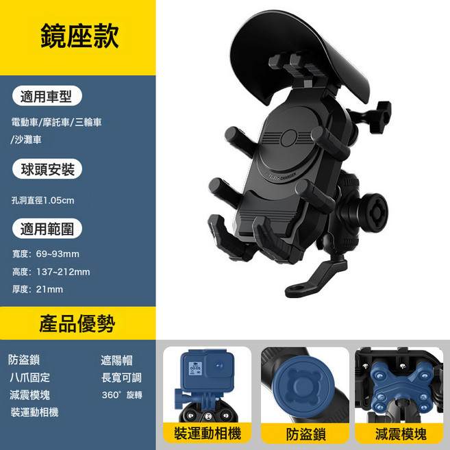 快充摩托車手機支架2024新款機車騎行減震電動車導航架無線充電架, 如圖, 防盜減震鏡座款