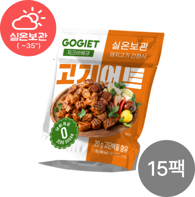 [고기어트] 바로먹는 실온보관 돼지고기 간편식 매콤한 저크바베큐 단백질 식단 150kcal, 15개, 120g