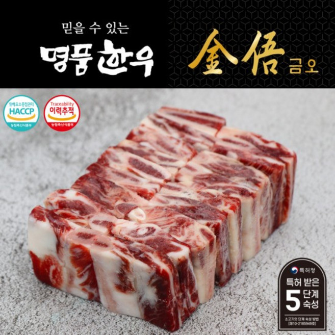 (냉동/암소) 한우 1등급 탕갈비 700g