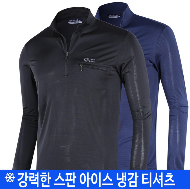 아트랜드 미루나무 남성용 플렉센 등산 아웃도어 티셔츠