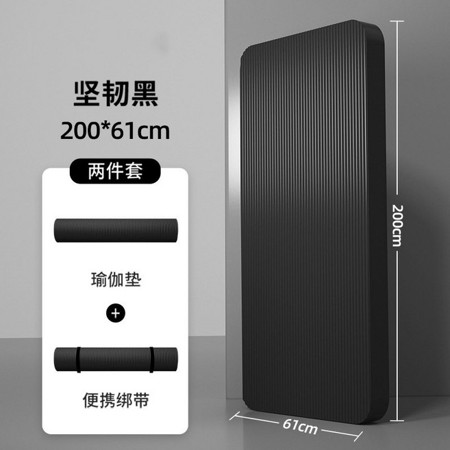 瑜伽墊 健身墊 運動地墊 加厚防滑 初學者專用 家用健身必備, 1個, 堅韌黑20mm 收納綁帶