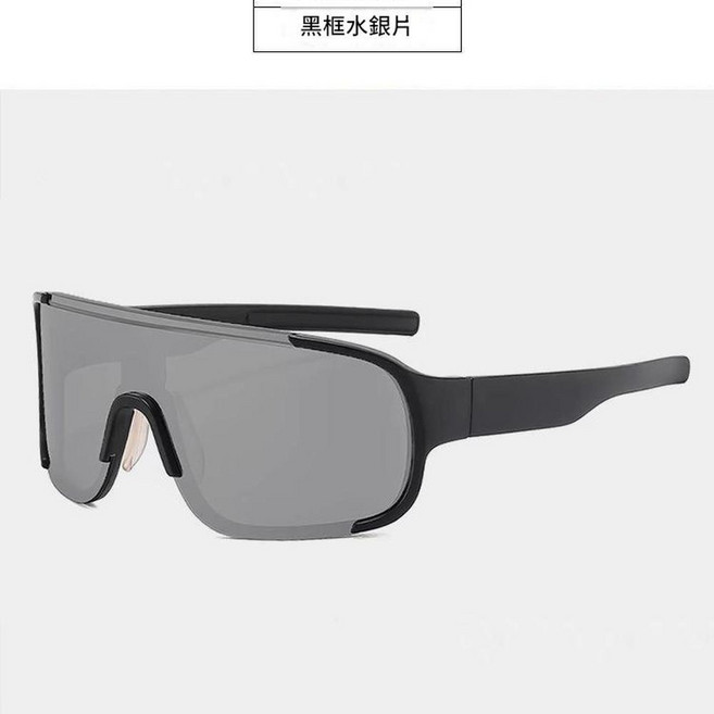 戶外運動騎行眼鏡 黑框灰片套鏡, 黑框白水銀套鏡, 1個