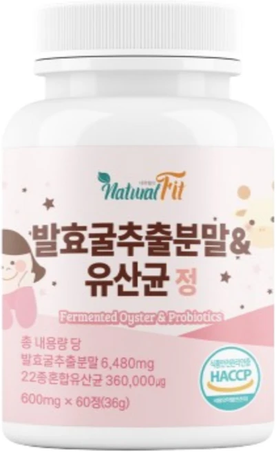 HACCP 인증 제품 22종 혼합 유산균 발효굴 추출 분말 100% 국내산 발효굴 가바 GABA 감마 아미노 불틸산 물 과 함께 섭취 식약처 해썹 인증, 1개, 60정 - 쿠팡