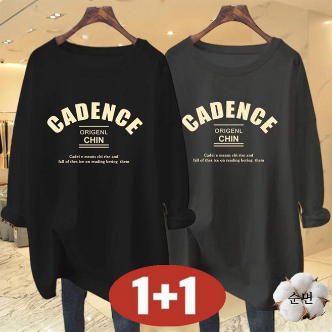 오스틱니빅사이즈 [1+1] 특가상품 날씬해보이는 100% 순면 겨울 심플 프린트 영문티 긴팔 bf 편안한 긴팔 봄가을 여성 편한 무지 루즈핏 간절기 박스티 캐주얼 긴팔 티셔츠세트