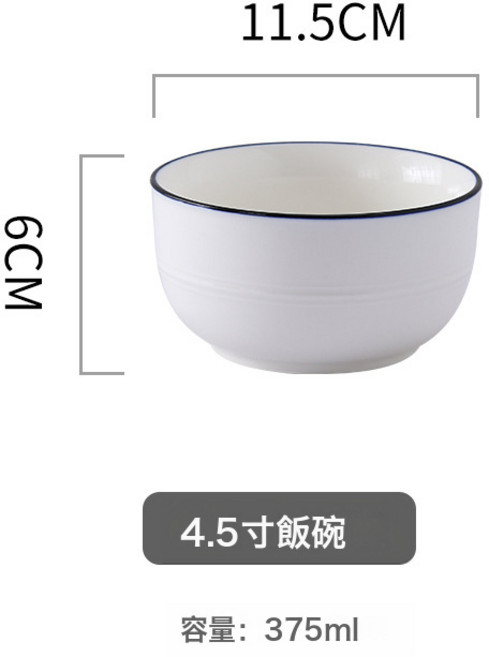 米飯碗陶瓷餐具套裝西餐碗飯碗湯碗, 1個, 45寸碗藍邊:如圖所示