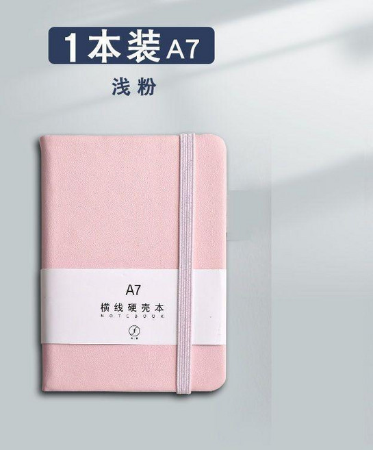 A7 筆記本子 記事本 5本組, 1本, A7淺粉1本, 淺粉