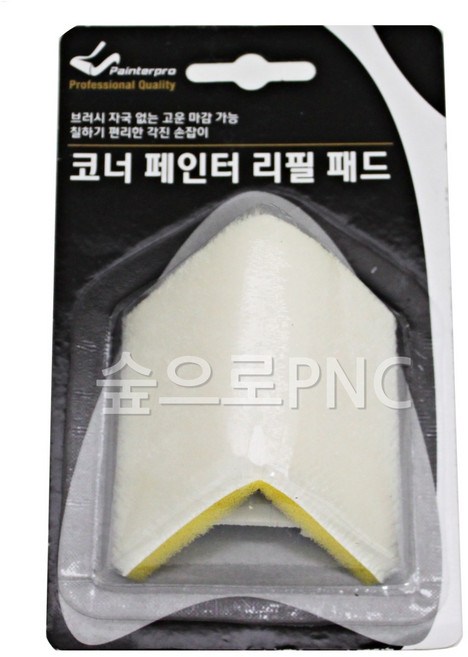 페인트프로 코너페인터 페인트칠 코너양면 한번에 가능 브러쉬 자국 없는 고운 마감사용, 1개