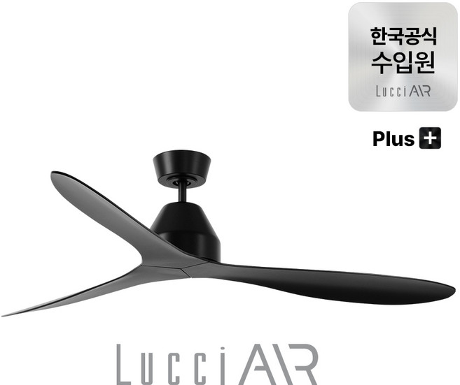 루씨에어 화이트헤이븐 플러스+ 실링팬 142cm 4colors, 3.Whitehaven plus(블랙)