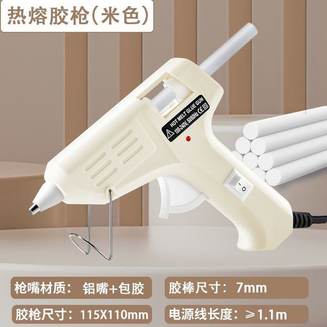開關式熱熔膠槍 20W 修補 兒童手工製作 學生宿舍用, 1個, 奶白色 防燙旂艦版加強型膠槍 20W,搭配10+5支膠棒 7*120毫米國標通