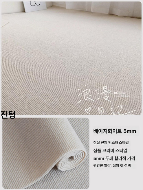 흡음 카페트 방음카펫 피아노 거실 방진 매트 해리슨 카펫 패드 밴드 흡수 피아노카페트