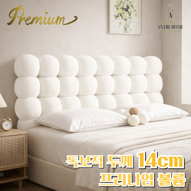 앤티르홈 침대 헤드쿠션 슈퍼싱글 퀸 싱글 침대가드 등쿠션 퀸사이즈 프레임 구름느낌, 크리미화이트