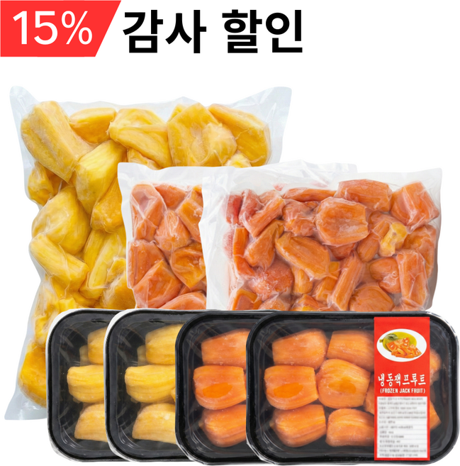 [4월 마지막 주/ 특별 감사 이벤트/ 최대 18% OFF] 나라프레시 베트남 손질 냉동 잭프루트 노랑과 빨강 2종, 1세트, [나눔의 즐거움] 혼합 4.6kg