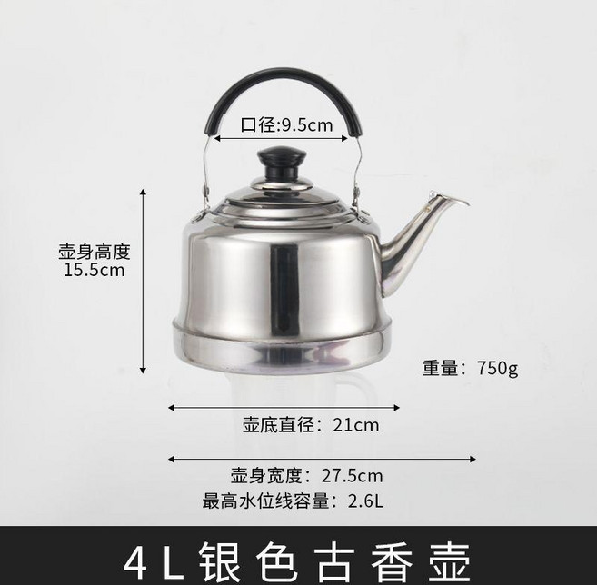 不鏽鋼燒水壺 鳴音大容量, 加厚銀色4L, 1個
