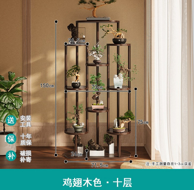 實木花架置物架 經典多層, 雞翅木色 10層, 1件