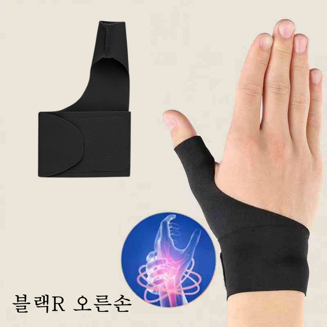 루세타 엄지손가락 보호대 편안한 손목보호대 슬림 초밀착 밴드, 블랙 R, 1개