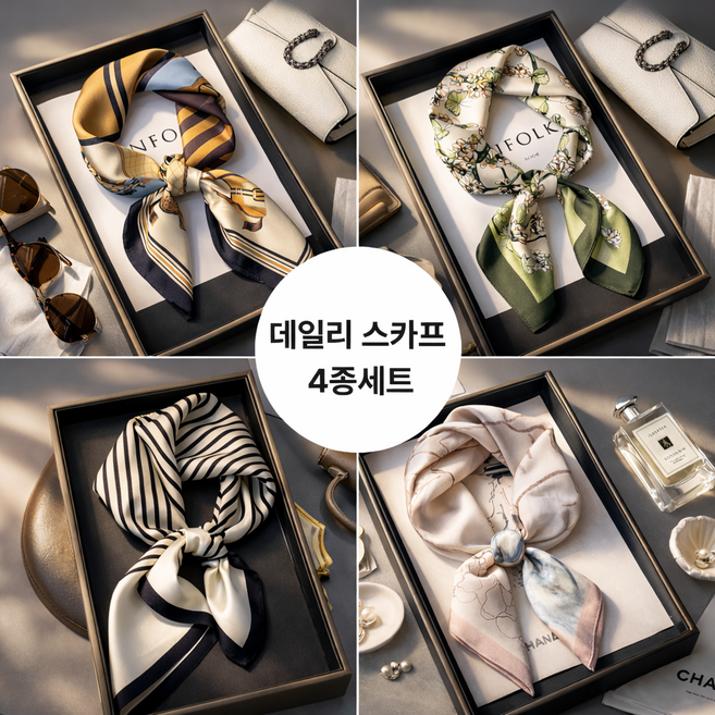 링크커넥트 여성 고급 쁘띠 스카프 4종세트