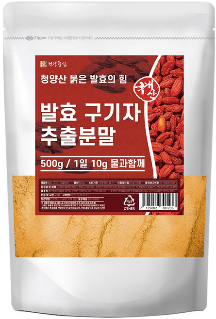 건강중심 국산 청양 발효 구기자 추출 분말, 500g, 1개