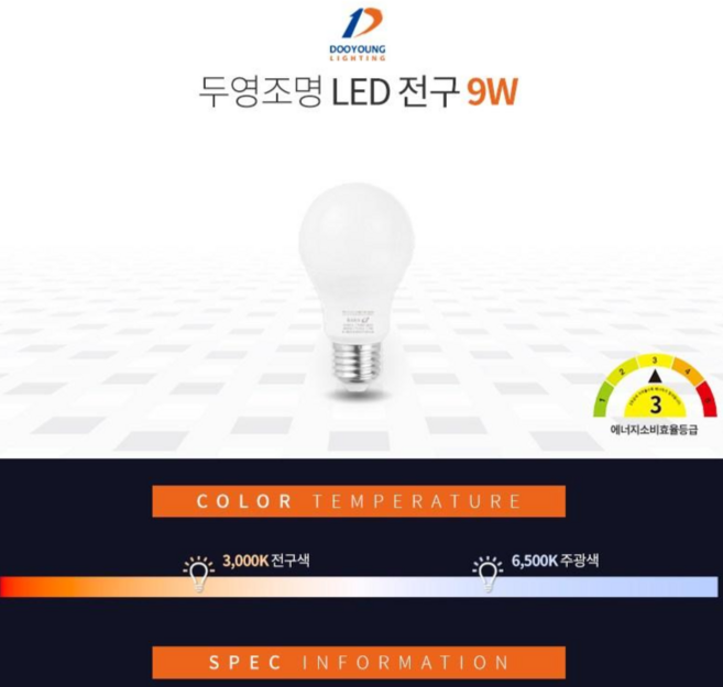 나눔조명 사각 문주등 LED 정원등 카페 데크등 테라스 조명, 06_LED 9W (전구색) (8001사용불가)