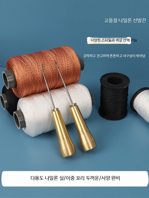 여름용 나일론 실 뜨개질 대바늘실 캐시미어실 손뜨개 네트백 패브릭얀 뜨개원단 모자실 활용 가능, 1개, 직선형 화이트 약 300미터